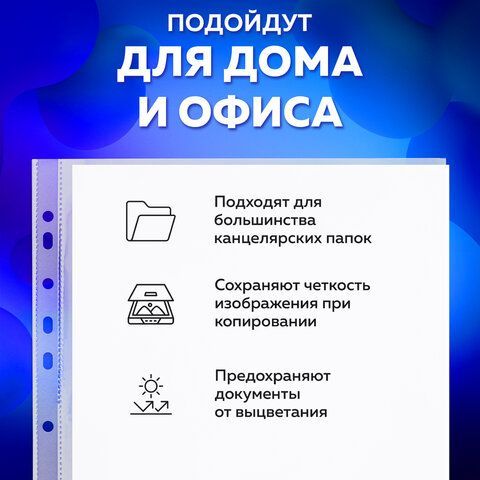 Папки-файлы перфорированные А4 BRAUBERG, комплект 100 шт., гладкие, &quot;Яблоко&quot;, 35 мкм, 221710