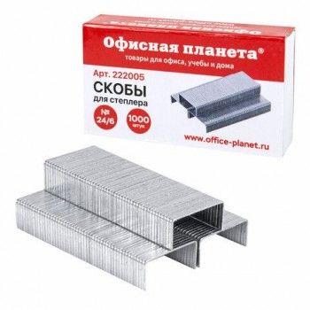 Скобы для степлера №24/6, 1000 штук, ОФИСНАЯ ПЛАНЕТА 2 шт., до 30 листов, 222005