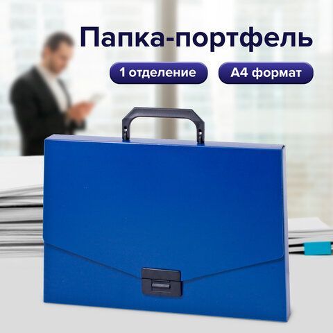 Папка-портфель пластиковая BRAUBERG &quot;Energy&quot;, А4 (330х256х32 мм), без отделений, синий, 222082