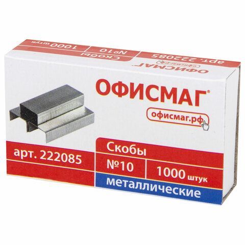 Скобы для степлера №10, 1000 штук, ОФИСМАГ 2 шт., до 20 листов, 222085