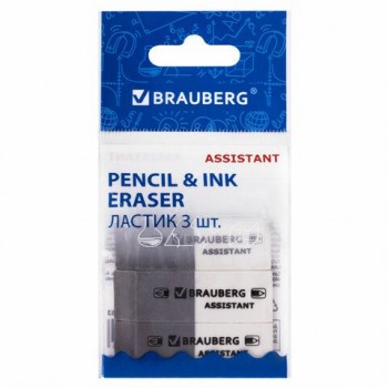 Набор ластиков BRAUBERG 3 шт. "Assistant" 3 шт., 41х14х8 мм, серо-белые, прямоугольные, скошенные края, 222463