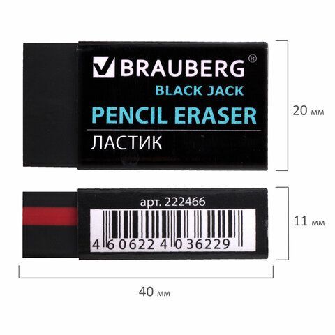 Ластик BRAUBERG 6 шт. &quot;BlackJack&quot;, 40х20х11 мм, черный, прямоугольный, картонный держатель, 222466