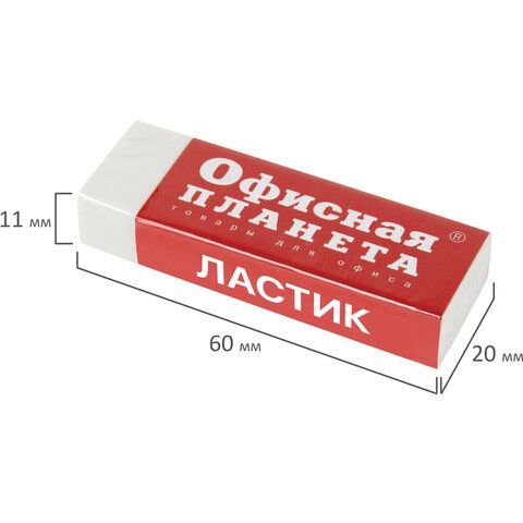 Ластик большой ОФИСНАЯ ПЛАНЕТА 5 шт., 60х20х11 мм, белый, прямоугольный, картонный держатель, 222468