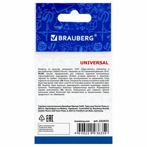Ластик BRAUBERG 3 шт. &quot;Universal&quot;, 45х45х10 мм, белый, треугольный, красный пластиковый держатель, 222473