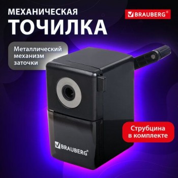 Точилка механическая BRAUBERG "BLACK JACK", крепление к столу, металлический механизм, цвет чёрный, 222516