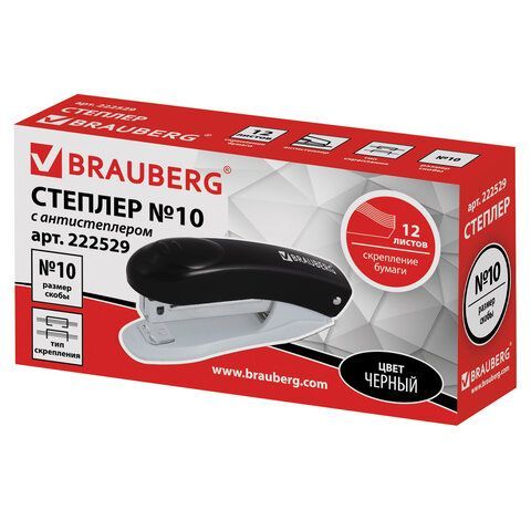 Степлер №10 BRAUBERG &quot;Original&quot;, до 12 листов, с антистеплером, черный, 222529