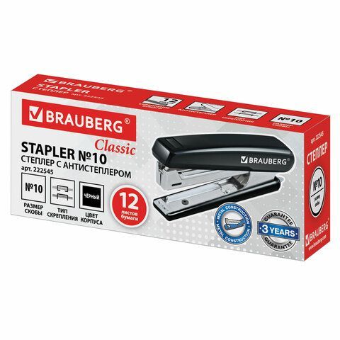 Степлер №10 BRAUBERG &quot;Classic&quot;, до 12 листов, с антистеплером, черный, 222545
