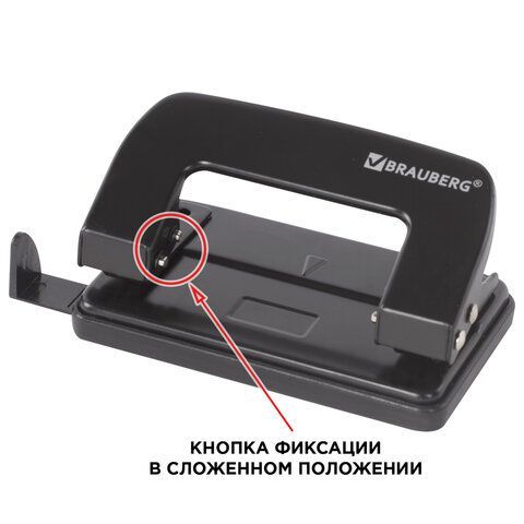 Дырокол металлический BRAUBERG &quot;Classic&quot;, до 10 листов, черный, 222548