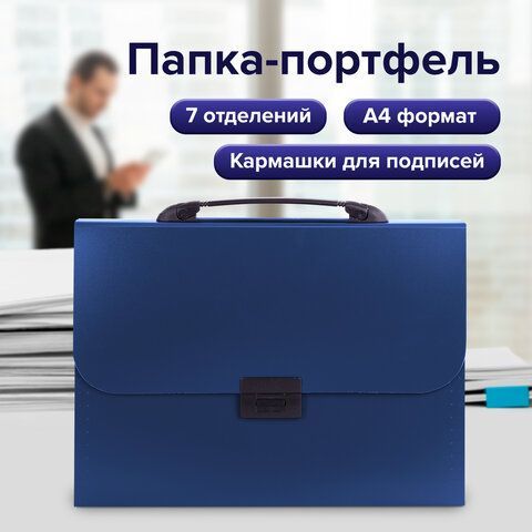 Папка-портфель пластиковая BRAUBERG &quot;Energy&quot; А4 (330х256х32 мм), 7 отделений, синяя, 222572