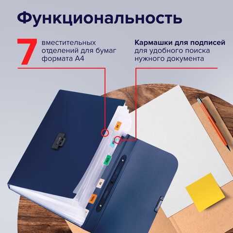 Папка-портфель пластиковая BRAUBERG &quot;Energy&quot; А4 (330х256х32 мм), 7 отделений, синяя, 222572