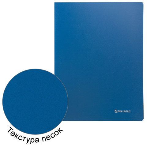 Папка 100 вкладышей BRAUBERG &quot;Office&quot;, синяя, 0,8 мм, 222640