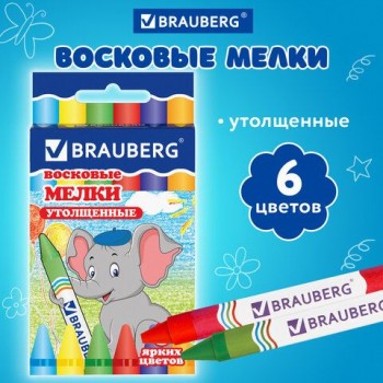 Восковые мелки утолщенные BRAUBERG 2 шт., 6 цветов, 222965