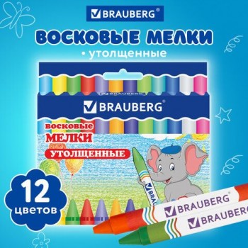 Восковые мелки утолщенные BRAUBERG 4 шт., НАБОР 12 цветов, 222966