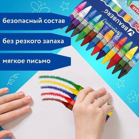Восковые мелки утолщенные BRAUBERG 4 шт., НАБОР 12 цветов, 222966