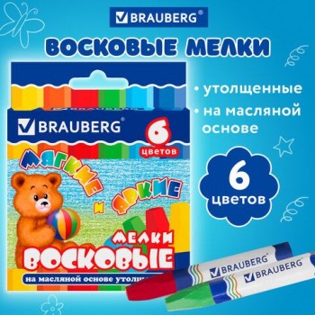 Восковые мелки утолщенные BRAUBERG 6 шт., НАБОР 6 цветов, на масляной основе, яркие цвета, 222969
