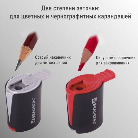 Точилка BRAUBERG &quot;Delta&quot;, 2 угла заточки, двусторонняя, пластиковая с контейнером, 223592