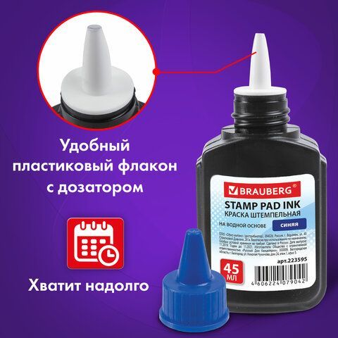 Краска штемпельная BRAUBERG, синяя, 45 мл, на водной основе, 223595