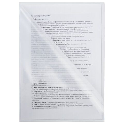 Папка-уголок BRAUBERG 25 шт., прозрачная, 0,10 мм, 223966