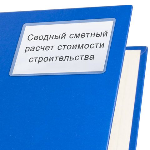Карманы самоклеящиеся под визитные карточки (65х98 мм), КОМПЛЕКТ 5 шт., BRAUBERG 2 шт., 224076