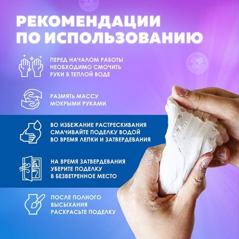 Паста (масса) для моделирования и лепки BRAUBERG 2 шт., самозатвердевающая, 200 г, белая, ВЫСШЕЕ КАЧЕСТВО, 224441