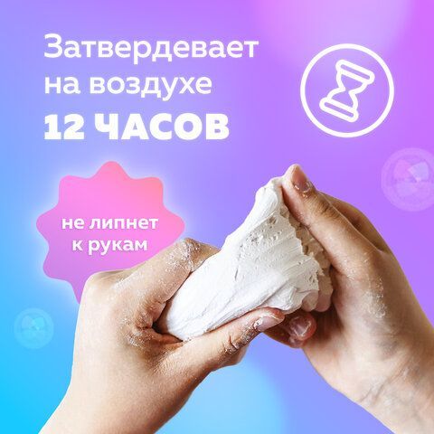 Паста (масса) для моделирования и лепки BRAUBERG 2 шт., самозатвердевающая, 200 г, белая, ВЫСШЕЕ КАЧЕСТВО, 224441
