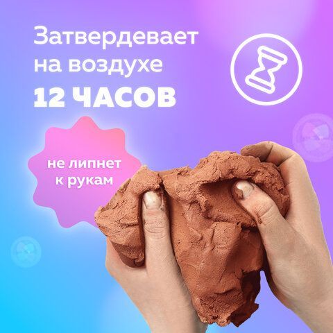Паста (масса) для моделирования и лепки BRAUBERG 2 шт., самозатвердевающая, 200 г, терракотовая, ВЫСШЕЕ КАЧЕСТВО, 224442