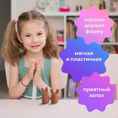 Паста (масса) для моделирования и лепки BRAUBERG 2 шт., самозатвердевающая, 200 г, терракотовая, ВЫСШЕЕ КАЧЕСТВО, 224442
