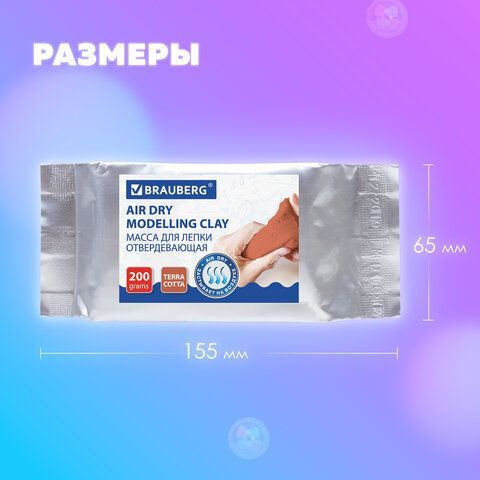 Паста (масса) для моделирования и лепки BRAUBERG 2 шт., самозатвердевающая, 200 г, терракотовая, ВЫСШЕЕ КАЧЕСТВО, 224442