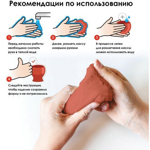 Паста (масса) для моделирования и лепки BRAUBERG 2 шт., самозатвердевающая, 200 г, терракотовая, ВЫСШЕЕ КАЧЕСТВО, 224442