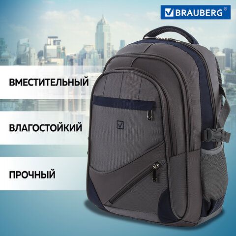 Рюкзак BRAUBERG URBAN универсальный, 2 отделения, &quot;MainStream 1&quot;, серо-синий, 45х32х19 см, 224445