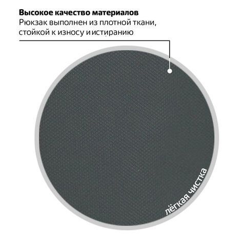 Рюкзак BRAUBERG URBAN универсальный, 2 отделения, &quot;MainStream 1&quot;, серо-синий, 45х32х19 см, 224445