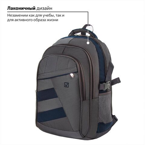 Рюкзак BRAUBERG URBAN универсальный, 2 отделения, &quot;MainStream 2&quot;, серо-синий, 45х32х19 см, 224446