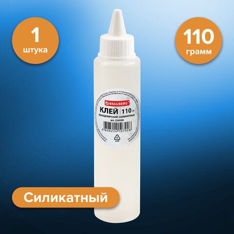 Клей канцелярский силикатный BRAUBERG &quot;Classic&quot; (для бумаги, картона) 110 г, 224599