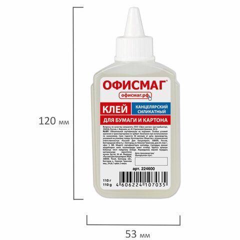 Клей канцелярский силикатный ОФИСМАГ 5 шт. (для бумаги, картона) 110 г, 224600