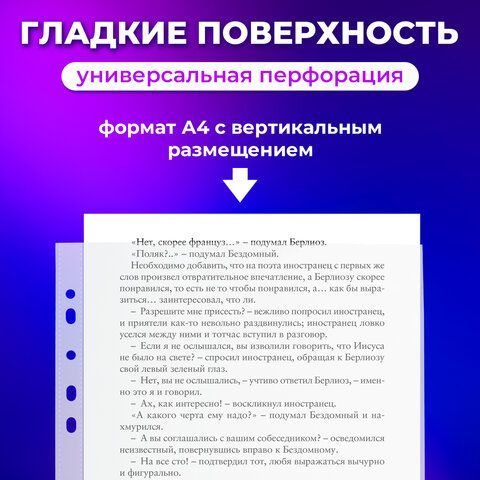 Папки-файлы перфорированные, А4, ОФИСМАГ, комплект 100 шт., гладкие, &quot;Яблоко&quot;, 38 мкм, 224601
