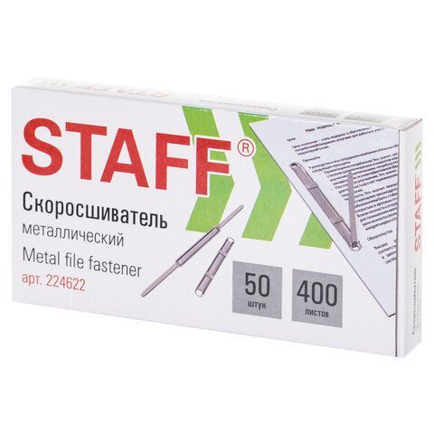 Скоросшиватель металлический STAFF &quot;Basic&quot;, КОМПЛЕКТ 50 шт., 224622