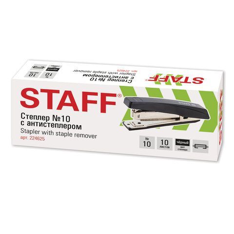 Степлер №10 STAFF &quot;Basic&quot;, до 10 листов, с антистеплером, черный, 224625