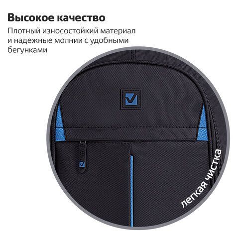 Рюкзак BRAUBERG TITANIUM универсальный, 3 отделения, черный, синие вставки, 45х28х18 см, 224734