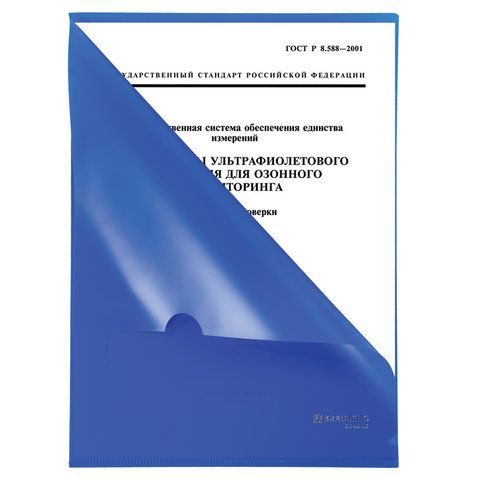 Папка-уголок жесткая, непрозрачная BRAUBERG 10 шт., синяя, 0,15 мм, 224880