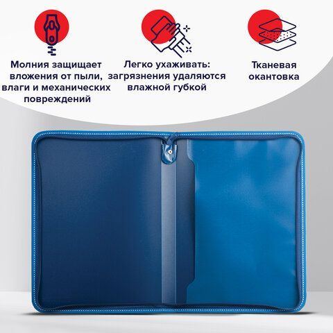 Папка на молнии пластиковая BRAUBERG &quot;Contract&quot;, А4, 335х242 мм, внутренний карман, синяя, 225161