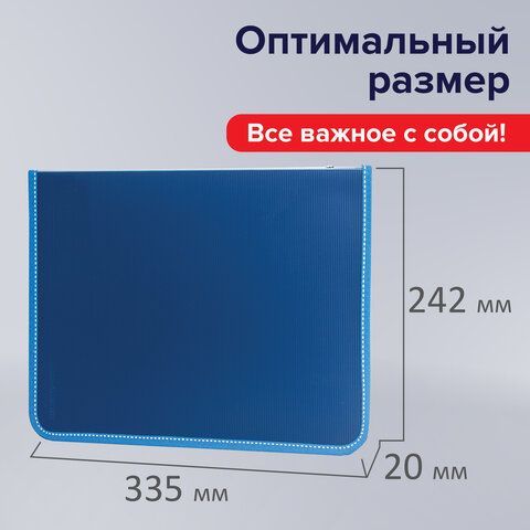 Папка на молнии пластиковая BRAUBERG &quot;Contract&quot;, А4, 335х242 мм, внутренний карман, синяя, 225161
