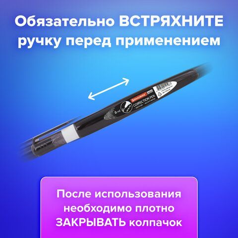Ручка-корректор BRAUBERG 2 шт., 8 мл, металлический наконечник, черный корпус, 225214