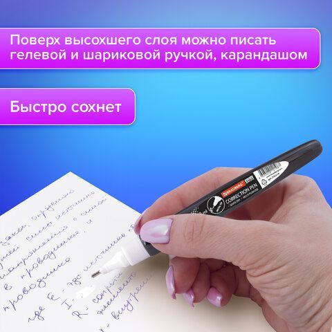 Ручка-корректор BRAUBERG 2 шт., 8 мл, металлический наконечник, черный корпус, 225214