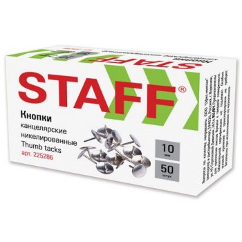 Кнопки канцелярские STAFF 10 шт. "Manager", металлические, никелированные, 10 мм, 50 шт., в картонной коробке, 225286