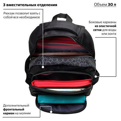 Рюкзак BRAUBERG DELTA универсальный, 3 отделения, &quot;Element&quot;, черный, 47х31х16 см, 225289