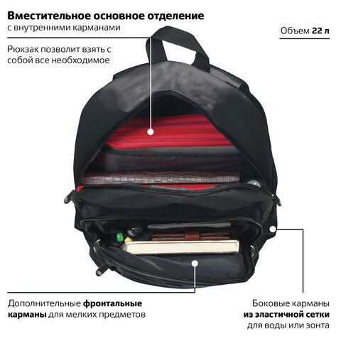 Рюкзак BRAUBERG DELTA универсальный, 2 отделения, &quot;Navigator&quot;, черный, 45х30х17 см, 225291