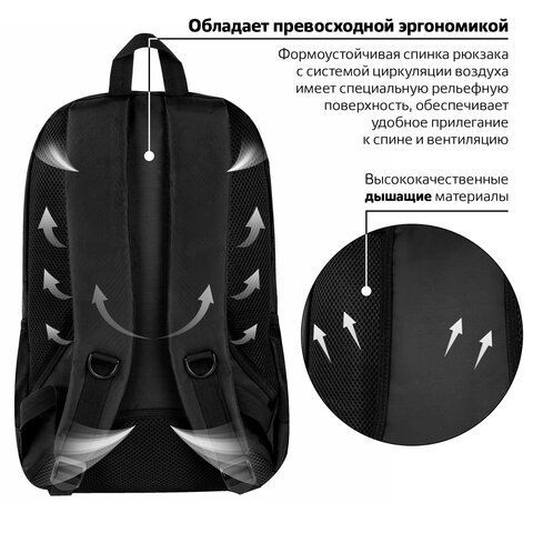 Рюкзак BRAUBERG DELTA универсальный, 2 отделения, &quot;Navigator&quot;, черный, 45х30х17 см, 225291