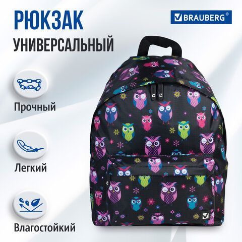 Рюкзак BRAUBERG СИТИ-ФОРМАТ универсальный, &quot;Owls&quot;, черный, 41х32х14 см, 225361