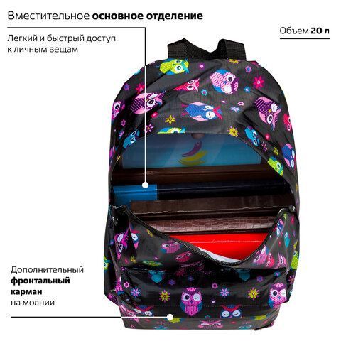 Рюкзак BRAUBERG СИТИ-ФОРМАТ универсальный, &quot;Owls&quot;, черный, 41х32х14 см, 225361