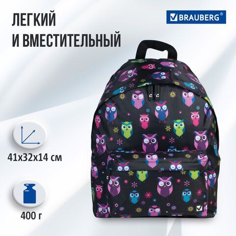 Рюкзак BRAUBERG СИТИ-ФОРМАТ универсальный, &quot;Owls&quot;, черный, 41х32х14 см, 225361